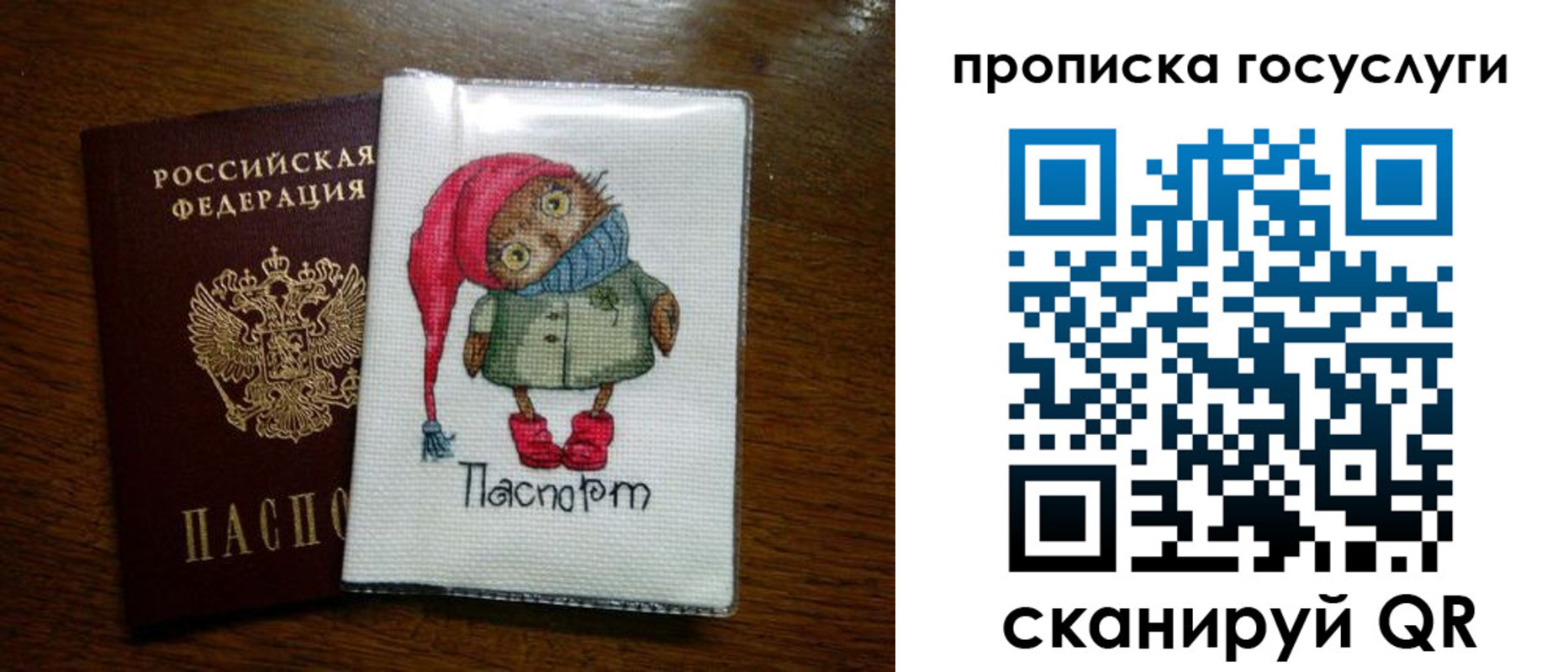 временная регистрация для всех в Тюкалинске