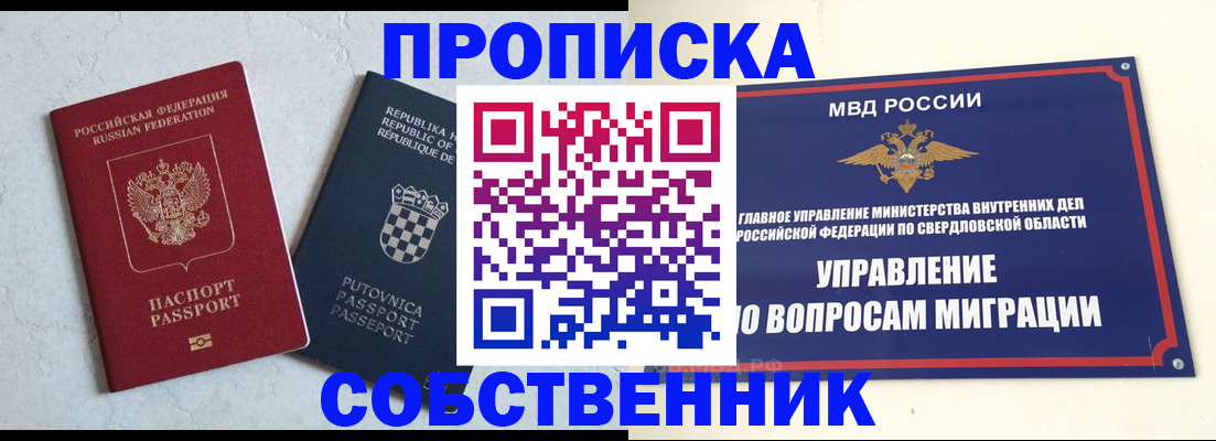 миграционный учет в Тюкалинске