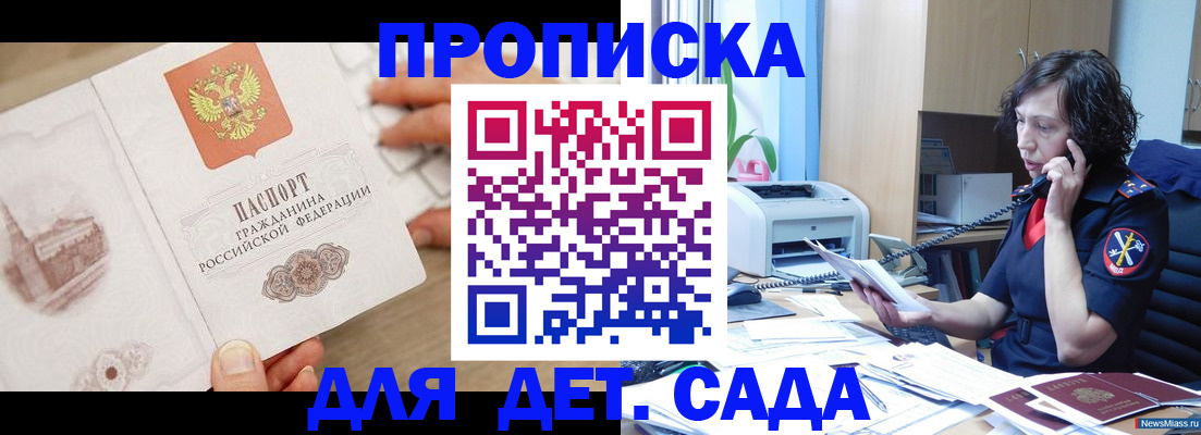 временная регистрация собственник в Тюкалинске