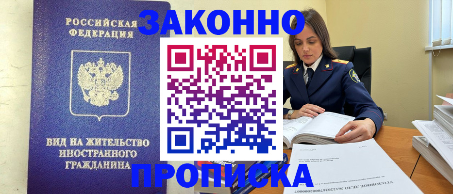 временная регистрация гарантия в Тюкалинске