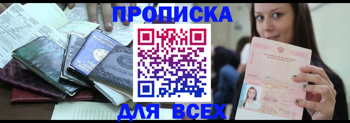 временная регистрация купить в Тюкалинске