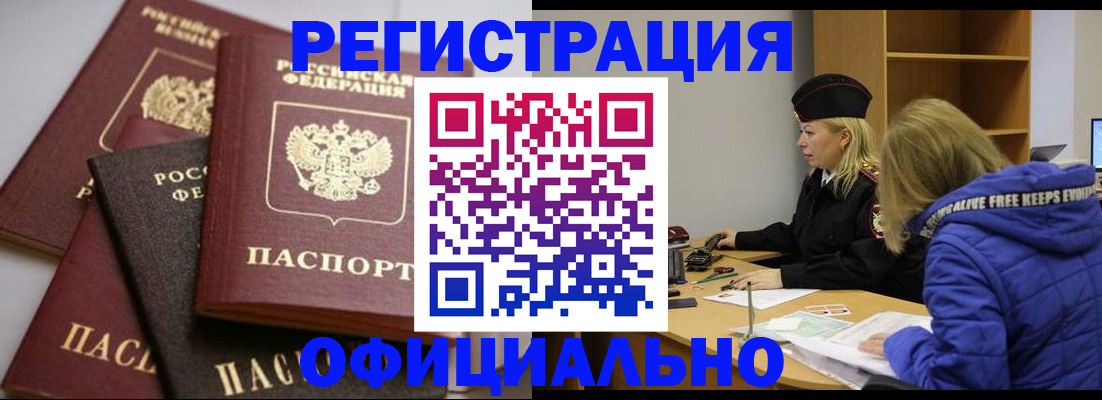 временная регистрация недорого в Тюкалинске