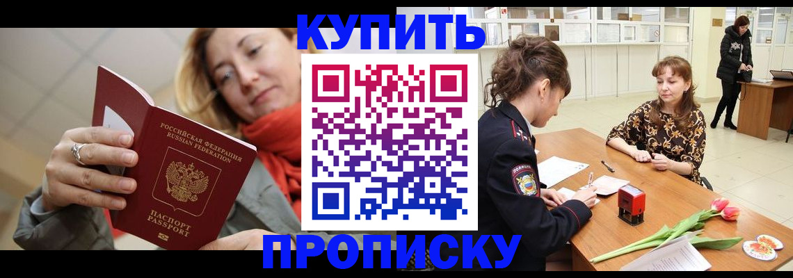 прописка от собственника в Тюкалинске