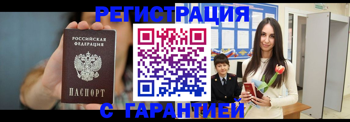 временная регистрация гарантия в Тюкалинске