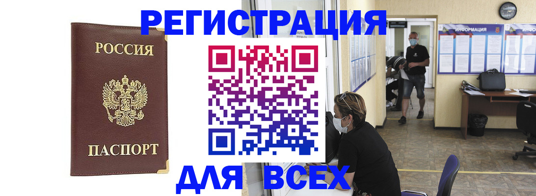 прописка штамп в Тюкалинске