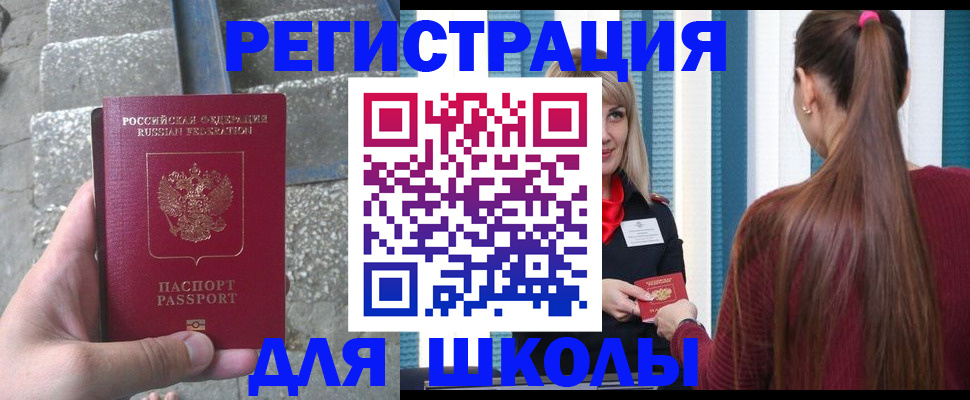 прописка для военкомата в Тюкалинске