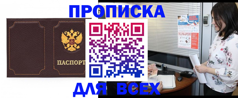 временная регистрация собственник в Тюкалинске