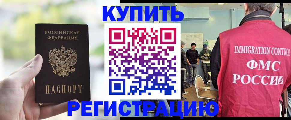 временная регистрация адрес в Тюкалинске