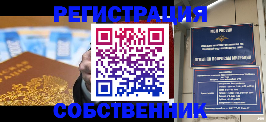 прописка для военкомата в Тюкалинске