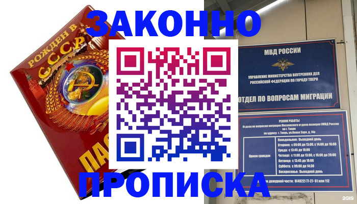 пропишу в квартире в Тюкалинске