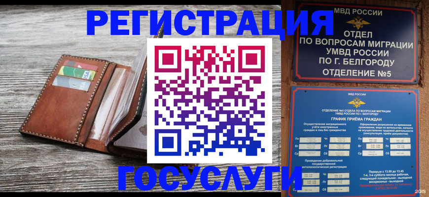 временная регистрация гарантия в Тюкалинске