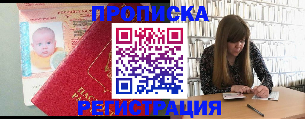 временная регистрация в Тюкалинске